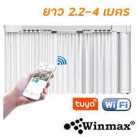 ม่านไฟฟ้า สั่งงานผ่านสมาร์ทโฟน ระยะ 2.2-4 เมตร Winmax-SM008 Winmax-SM008