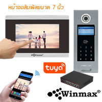 วิดีโอดอร์โฟน สำหรับบ้าน คอนโด รองรับสมาร์ทโฟน APP Tuya Smart Winmax-TMD-904