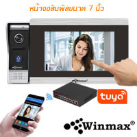 วิดีโอดอร์โฟน จอทัชสกรีน 7 นิ้ว รองรับสมาร์ทโฟน APP Tuya Smart Winmax-TMD-905