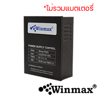 กล่องพาวเวอร์ซัพพลาย Power supply สำหรับ Battary 12V DC ไม่รวมแบตเตอรี่ Winmax-BOX12V