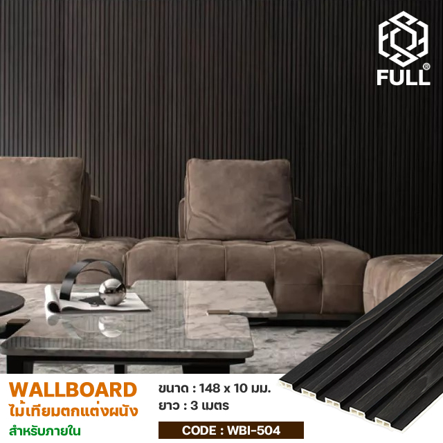 WPC Interior Wall Panel For Wall Decor and Ceiling FULL-WBI504