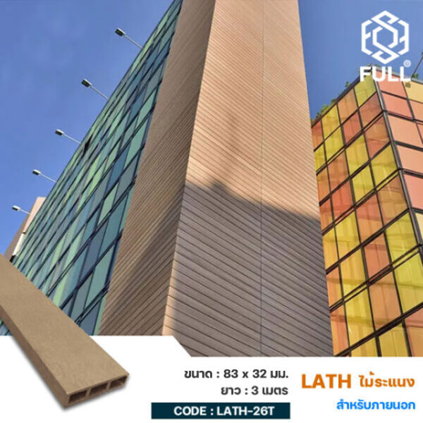 ṧ ٻ 觽 ྴҹ FULL-LATH-26T