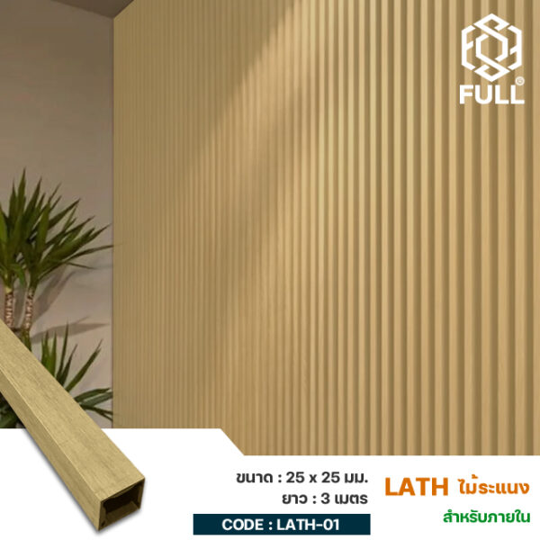 ṧ ٻ ҵ FULL-LATH-01