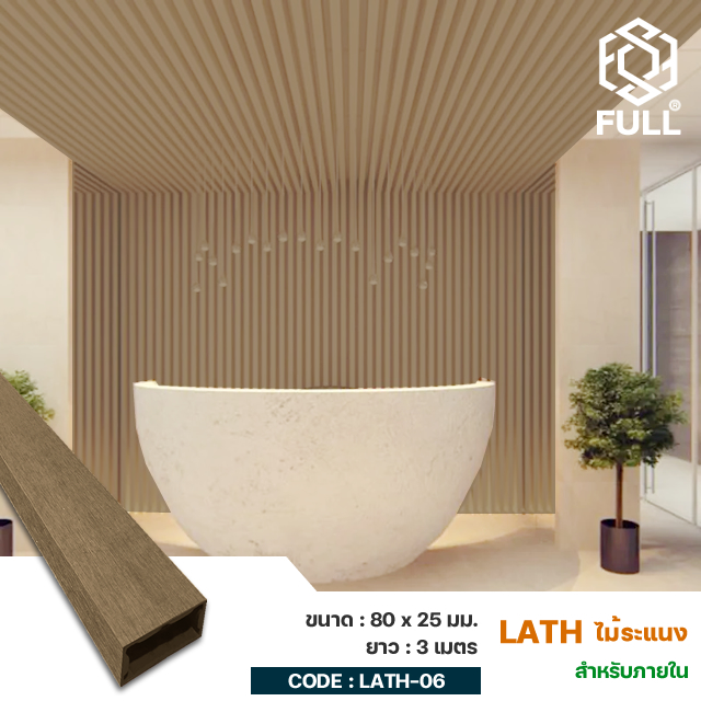 WPC Wood Plastic Composite Hollow Timber Tube 80 x 25 mm. FULL-LATH-06