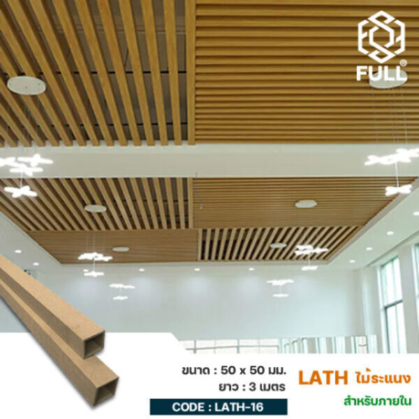 ṧ觽 ѧͧ ҵ FULL-LATH-16