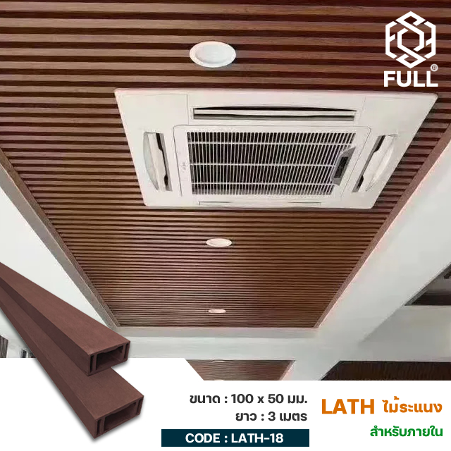 Square Hollow Plastic Tube Timber 100 x 50 mm. FULL-LATH-18