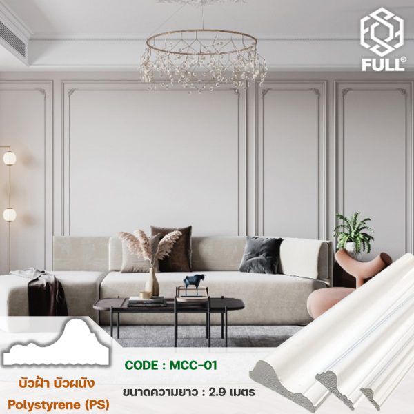 ǽ Ǽѧ Polystyrene (PS)  Modern FULL-MCC-01 FULL MCC-01
