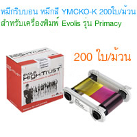 ֡ YMCKO 200 Print Ѻͧѵ Evolis Primacy Dual-sided Evolis-RC200D