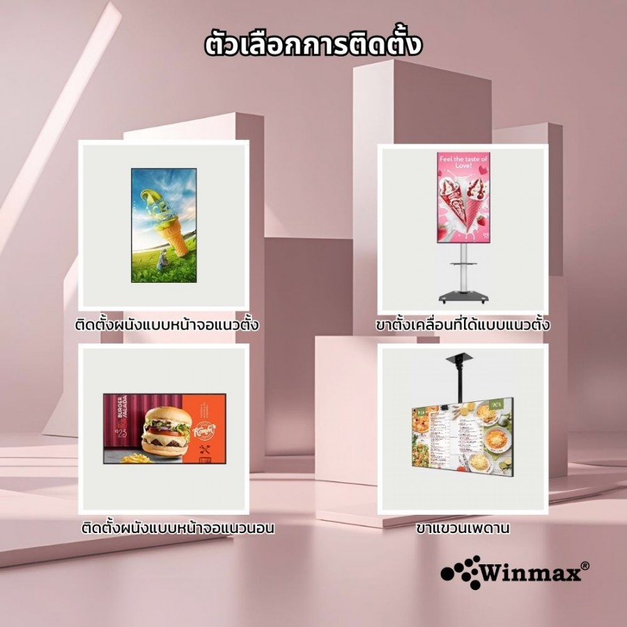 กระดานเมนูแบบดิจิตอล ขนาด 55 นิ้ว Digital Menu Board Winmax รุ่น Win 453