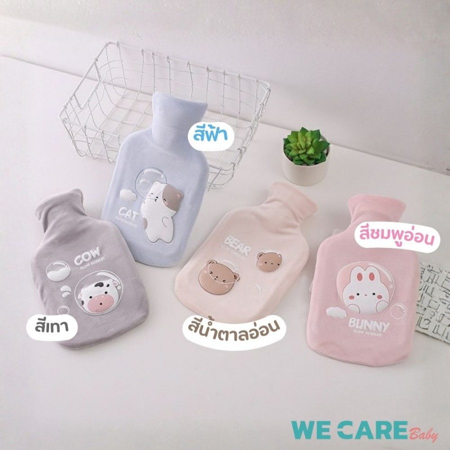 กระเป๋าน้ำร้อน 1000ml by WE CARE ประคบคลายอาการปวดเมื่อย กระตุ้นระบบไหลเวียนเลือด รุ่น Warmie