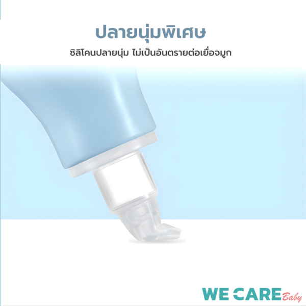 ที่ดูดนำ้มูกเด็ก (PBA FREE) ปลอดภัยต่อลูกน้อย Baby Nose Cleaner WE CARE รุ่น BabyNose