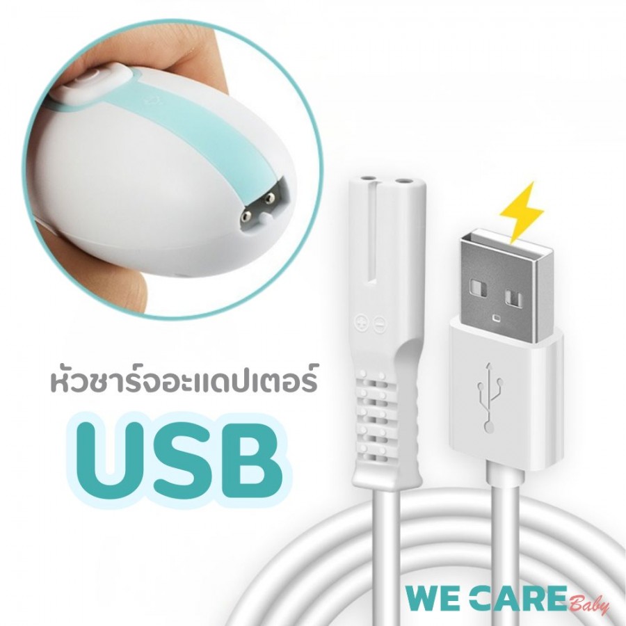 ปัตตาเลี่ยนตัดผมเด็ก WE CARE รุ่นดูดผมอัตโนมัติ สะดวก สะอาด ปลอดภัย ใช้งานง่าย รุ่น MomiClip