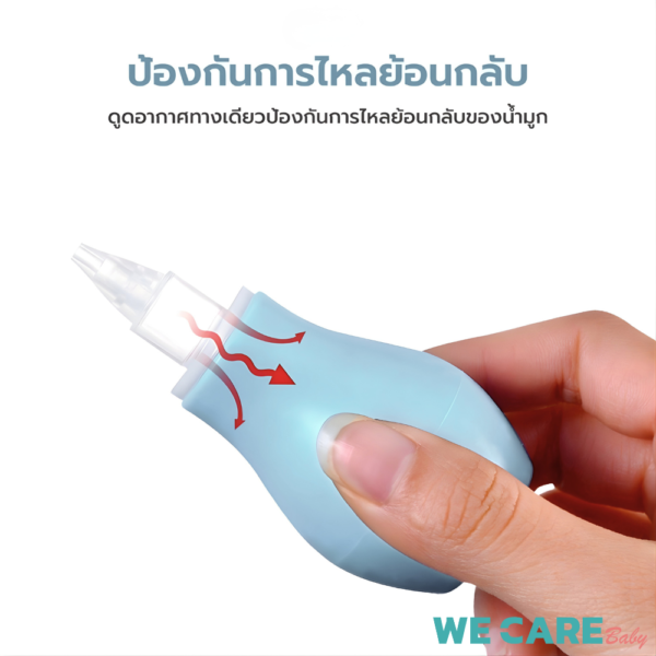 ที่ดูดนำ้มูกเด็ก (PBA FREE) ปลอดภัยต่อลูกน้อย Baby Nose Cleaner WE CARE รุ่น BabyNose