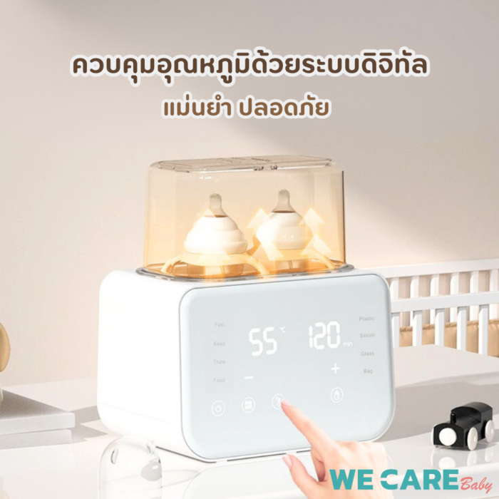 เครื่องอุ่นขวดนม อุ่นนมในขวด WE CARE เครื่องอุ่นนมแม่อัจฉริยะ รุ่น PureDry2