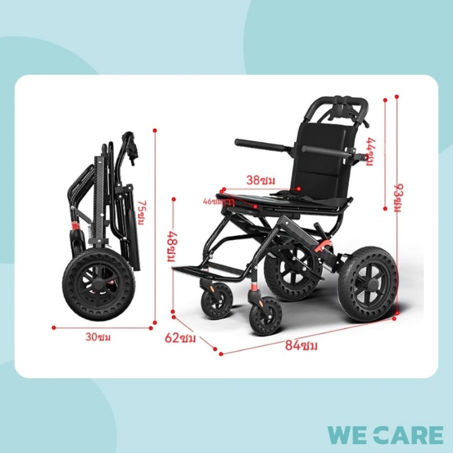 รถเข็นผู้สูงอายุ/เด็กและคนท้องแบบพกพา WE CARE พับได้ ช่วยเข็นช้อปปิ้ง เก้าอี้นุ่ม นั่งสบายได้นานๆ รุ่น Pro Wheel