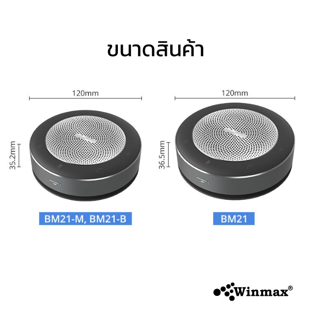 สปีกเกอร์โฟนบลูทูธ รับเสียงรอบทิศทาง สำหรับวิดีโอคอนเฟอเรนซ์ Winmax รุ่น Win-IAS372