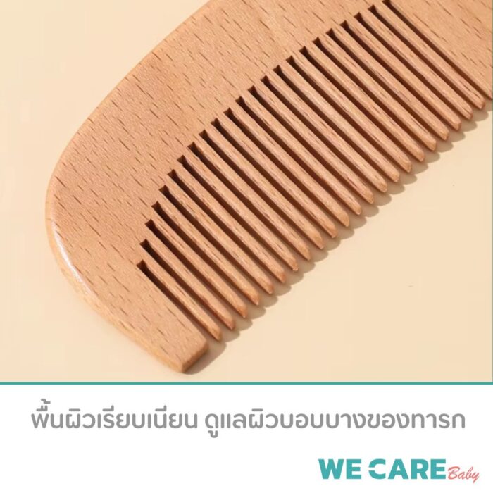 ชุดหวีและแปรงไม้ ขนแพะธรรมชาติ 100% อ่อนโยน ปลอดสารเคมี รุ่น BabyHair