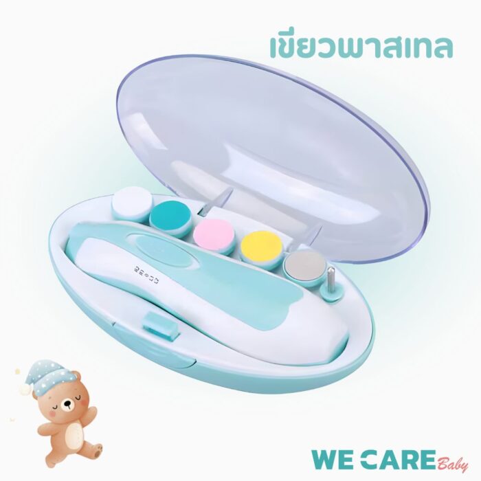 กรรไกรตัดเล็บเด็กไฟฟ้า WE CARE ปลอดภัย ใช้งานง่าย ตอบโจทย์คุณพ่อคุณแม่ยุคใหม่ รุ่น MomiNail