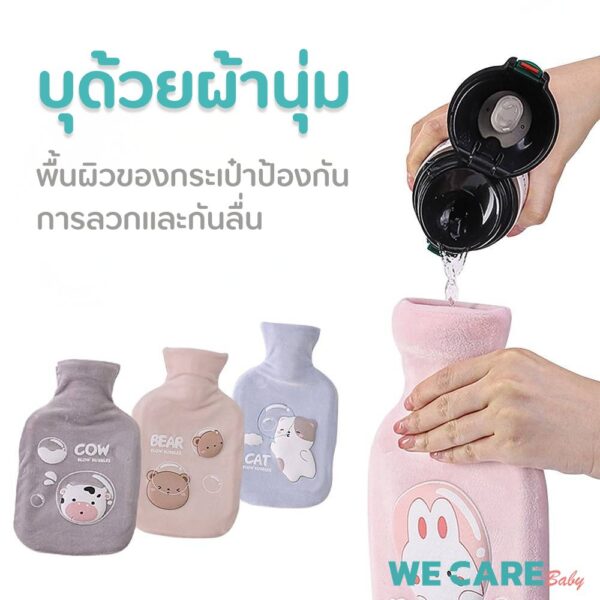 กระเป๋าน้ำร้อน 1000ml by WE CARE ประคบคลายอาการปวดเมื่อย กระตุ้นระบบไหลเวียนเลือด รุ่น Warmie