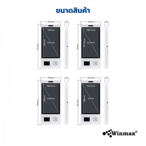 ตู้คีออสขายสินค้าบริการตนเอง Self Ordering Kiosk ติดผนังหรือตั้งพื้น ขนาด 21.5/23.8 นิ้ว Winmax รุ่น Win523