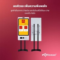 ตู้คีออสขายสินค้าบริการตนเอง พร้อมปริ้นเตอร์และเครื่องอ่านบาร์โค้ด ขนาด 27 / 32 นิ้ว Winmax รุ่น Win524