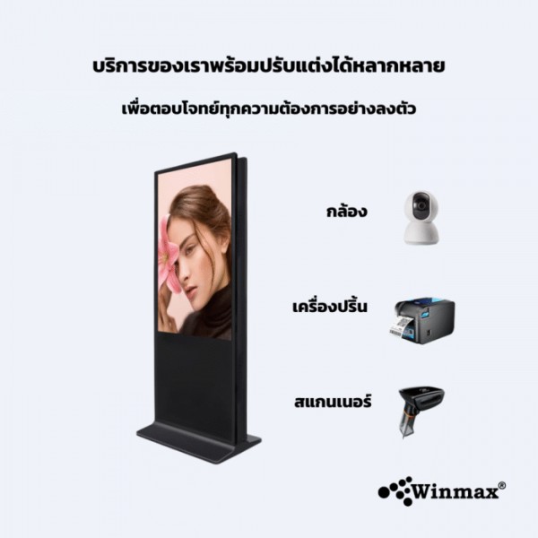 ป้ายโฆษณาดิจิทัลแบบหน้าจอ 2 ด้าน ขนาด 55 นิ้ว ความคมชัด 4K Digital Signage Double Sided Winmax model Win-DIDS-414-55