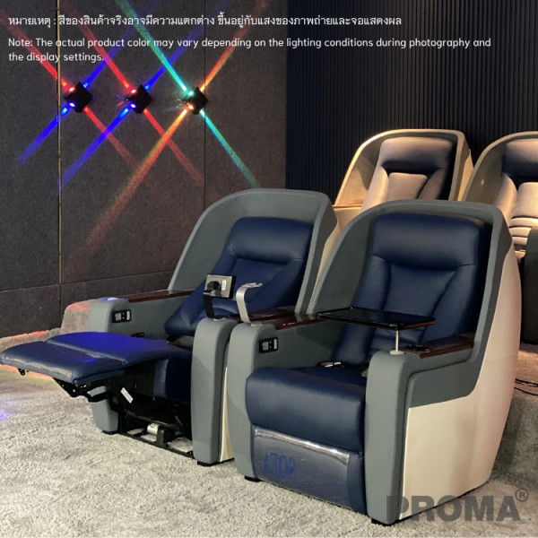 โซฟาโรงหนัง หนังดีไซน์หรูปรับเอน รุ่น Proma-SFT-03