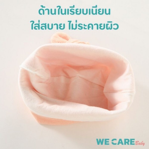 หมวกเด็กทารก WE CARE ผ้าฝ้ายระบายอากาศทรงกรวยน่ารัก รุ่น Socute 3