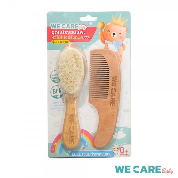 ชุดหวีและแปรงไม้ ขนแพะธรรมชาติ 100% อ่อนโยน ปลอดสารเคมี รุ่น BabyHair