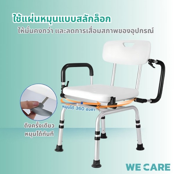เก้าอี้นั่งอาบน้ำผู้สูงอายุ กันลื่น สีขาว ใช้งานปลอดภัยในห้องน้ำ รุ่น SeatCare3