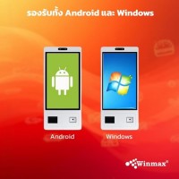 ตู้คีออสขายสินค้าบริการตนเอง Self Ordering Kiosk ติดผนังหรือตั้งพื้น ขนาด 21.5/23.8 นิ้ว Winmax รุ่น Win523