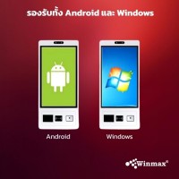 ตู้คีออสขายสินค้าบริการตนเอง พร้อมปริ้นเตอร์และเครื่องอ่านบาร์โค้ด ขนาด 27 / 32 นิ้ว Winmax รุ่น Win524