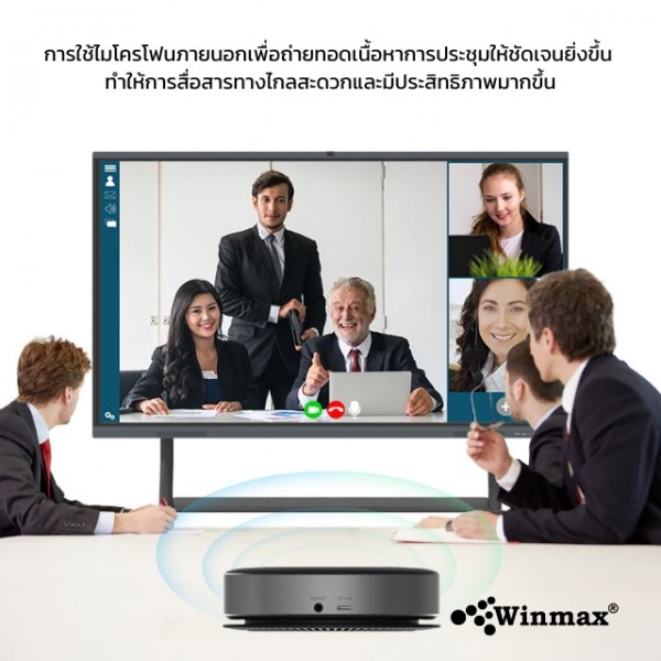 สปีกเกอร์โฟนบลูทูธ รับเสียงรอบทิศทาง สำหรับวิดีโอคอนเฟอเรนซ์ Winmax รุ่น Win-IAS372