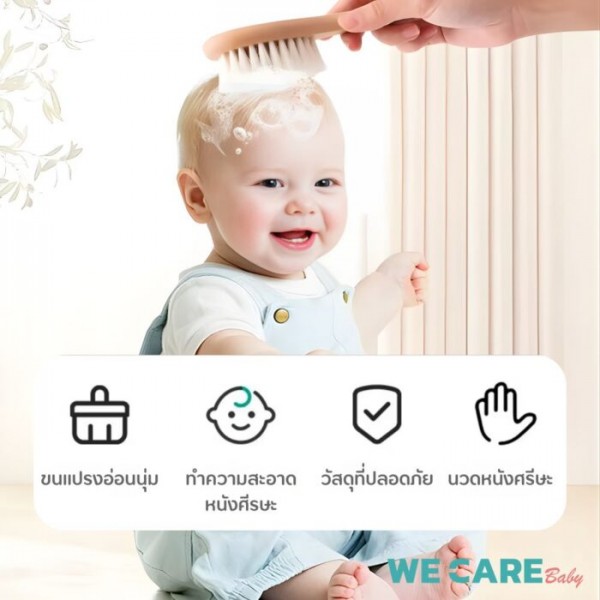 ชุดหวีและแปรงไม้ ขนแพะธรรมชาติ 100% อ่อนโยน ปลอดสารเคมี รุ่น BabyHair
