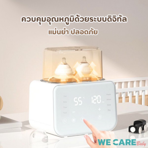 เครื่องอุ่นขวดนม อุ่นนมในขวด WE CARE เครื่องอุ่นนมแม่อัจฉริยะ รุ่น PureDry2