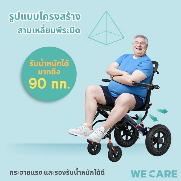 รถเข็นผู้สูงอายุ/เด็กและคนท้องแบบพกพา WE CARE พับได้ ช่วยเข็นช้อปปิ้ง เก้าอี้นุ่ม นั่งสบายได้นานๆ รุ่น Pro Wheel