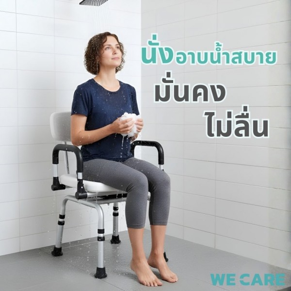 เก้าอี้นั่งอาบน้ำผู้สูงอายุ กันลื่น สีขาว ใช้งานปลอดภัยในห้องน้ำ รุ่น SeatCare3