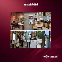 ตู้คีออสขายสินค้าบริการตนเอง พร้อมปริ้นเตอร์และเครื่องอ่านบาร์โค้ด ขนาด 27 / 32 นิ้ว Winmax รุ่น Win524