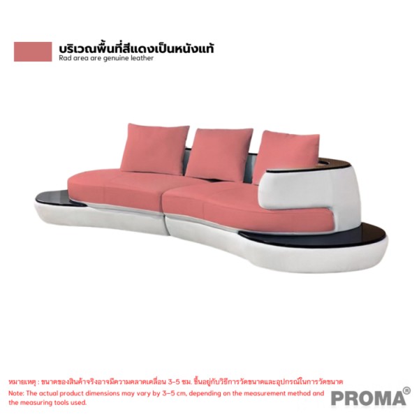 โซฟาหนังโค้งดีไซน์หรูระดับลักชัวรี่ รุ่น Proma-SFT-05