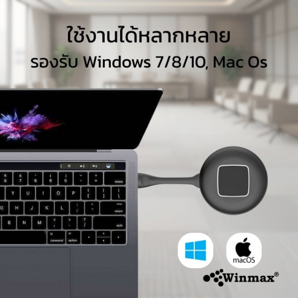 อุปกรณ์แชร์ภาพหน้าจอแบบไร้สายสำหรับอินเตอร์แอคทีฟสมาร์ทบอร์ดทุกรุ่น Winmax รุ่น Win-IAS373