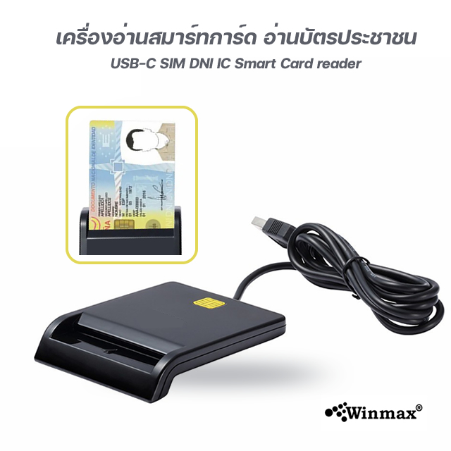 เครื่องอ่านสมาร์ทการ์ด อ่านบัตรประชาชน USB-C SIM DNI IC Smart Card reader